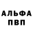 АМФЕТАМИН Premium HeLL BIRD