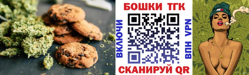 Купить где  Темников  Canna-Cookies марихуана 