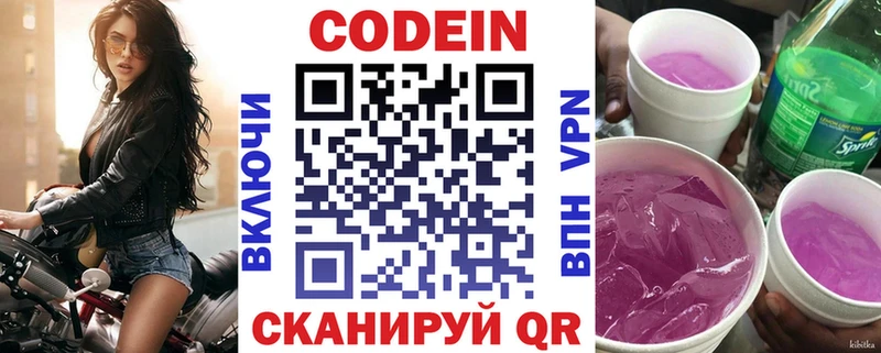 Купить где  Темников  Кодеин напиток Lean (лин) 