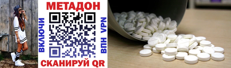 Купить где  Темников  МЕТАДОН methadone 
