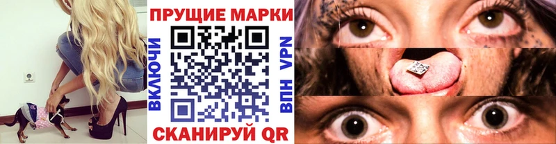 Марки N-bome 1,5мг  Купить закладки  Темников 